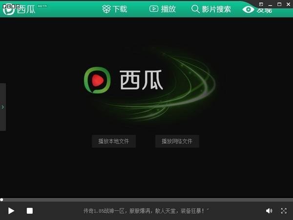 西瓜影音播放器视频发布教程