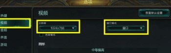 英雄联盟助手设置窗口化教程