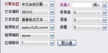 文字转成语音转换器生成方言MP3教程