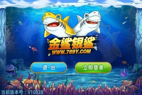 金鲨银鲨电玩城玩法介绍