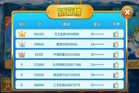 金鲨银鲨电玩城玩法介绍