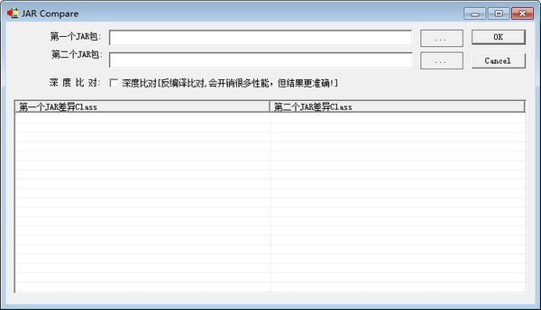 JAR文件对比工具JAR Compare下载使用