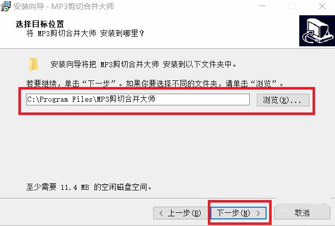 MP3剪切合并大师安装使用教程