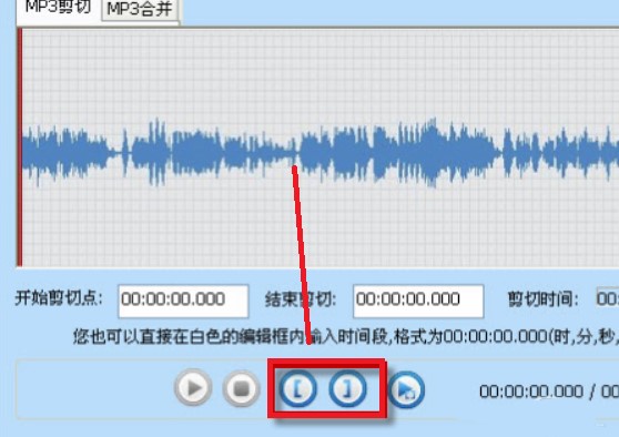 MP3剪切合并大师安装使用教程