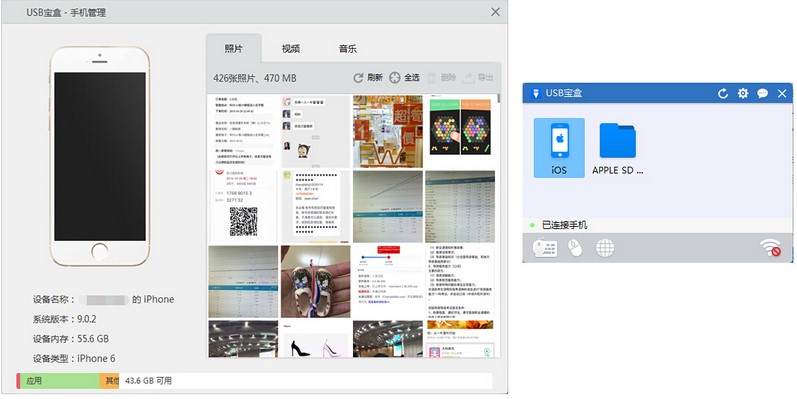 USB设备管理软件USB宝盒增强驱动修复功能，完美支持Win10