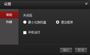 CBox央视影音电视下载使用设置教程
