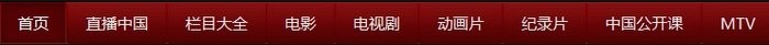 CBox央视影音电视下载使用设置教程