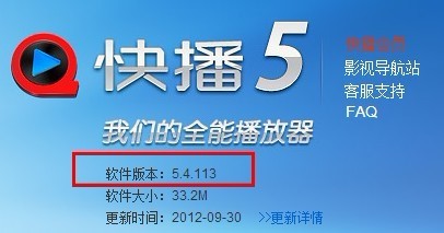 快播下载电影速度突然变慢的解决方法