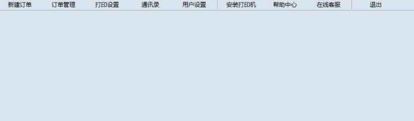 多平台多店铺打印软件 速打线下用户使用步骤教程
