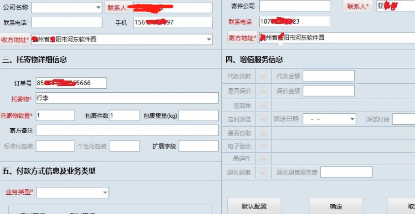 多平台多店铺打印软件 速打线下用户使用步骤教程