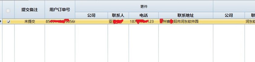 多平台多店铺打印软件 速打线下用户使用步骤教程