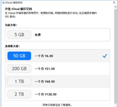苹果手机同步软件iCloud电脑版官方下载