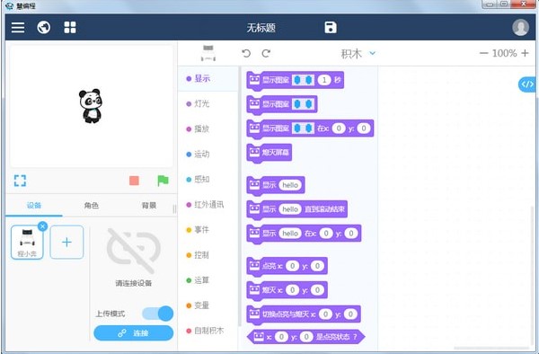 编程教学软件慧编程官方下载安装