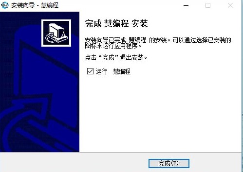 编程教学软件慧编程官方下载安装