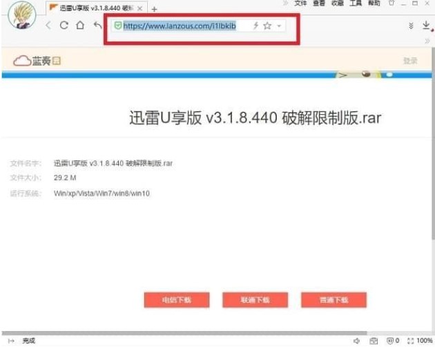 蓝奏解析工具轻松提取真实下载地址教程