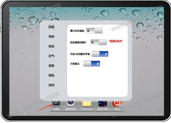 小说阅读器iBookReader下载使用教程