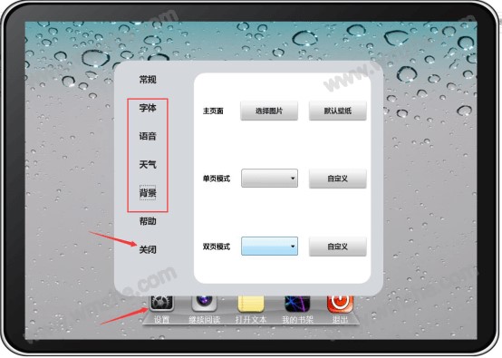 小说阅读器iBookReader下载使用教程