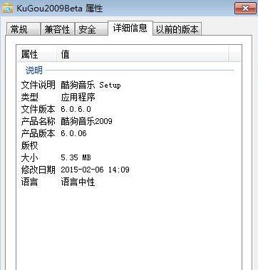 听歌神器 酷狗音乐2009下载介绍