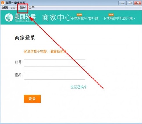 美团外卖商家版帮您轻松做外卖