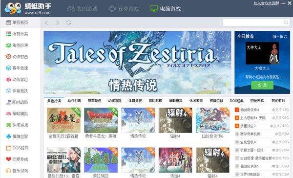 低配手机玩不了手游玩请上“蜻蜓助手”