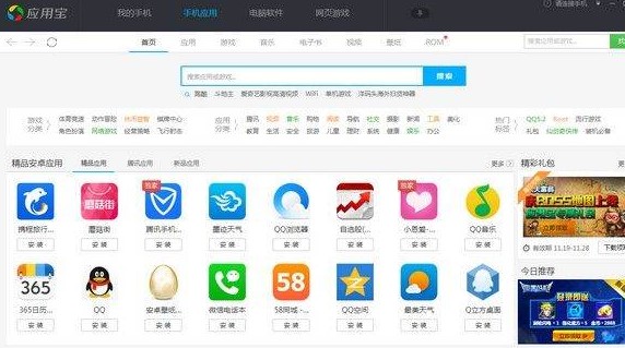 腾讯手机管家电脑版官方下载简介