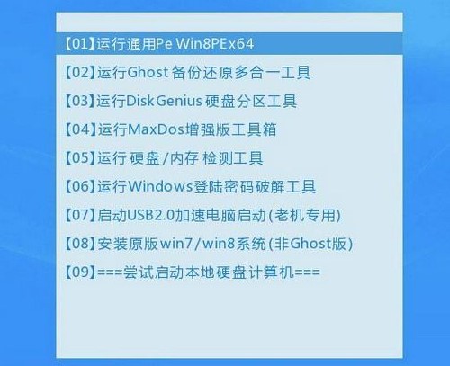 winpe系统维护软件通用PE工具箱下载