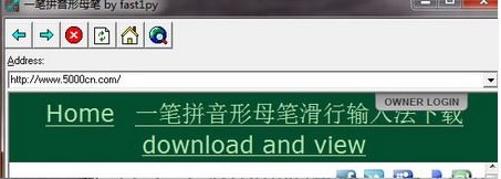 鼠标输入法软件一笔拼音形母笔