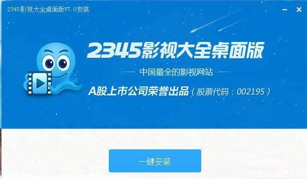丰富的免费在线影视资源 2345影视大全下载