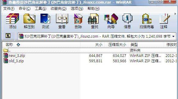 热血传奇花屏怎么办？下载热血传奇沙巴克花屏补丁”