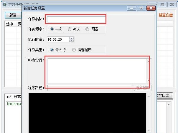 使用定时任务工具 繁琐的事让电脑帮你做吧”