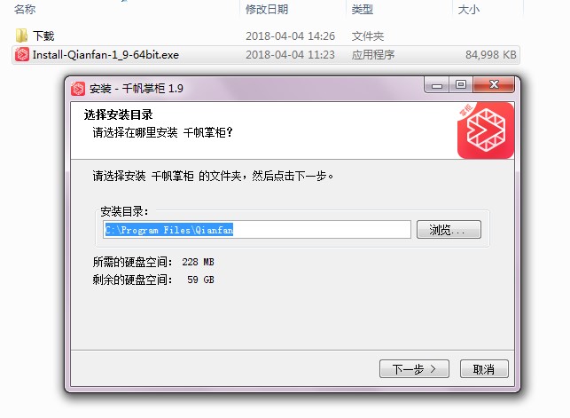 美观又直观的千帆掌柜收银软件下载使用教程