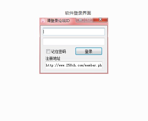 贴吧刷妹子认证工具下载使用