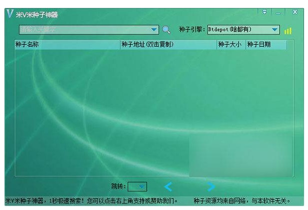 BT种子搜索工具 米v米种子神器下载使用