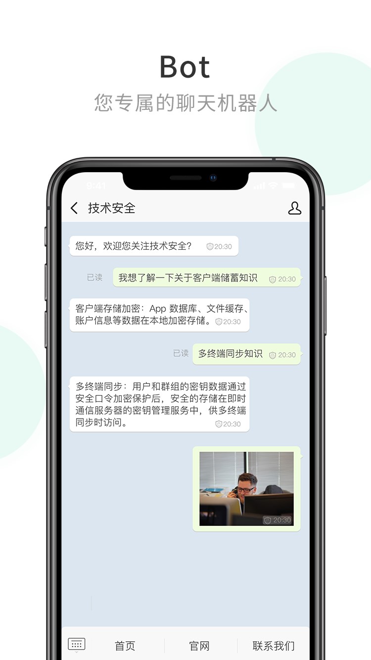 企业专用的安全即时通信软件 企业密信下载安装