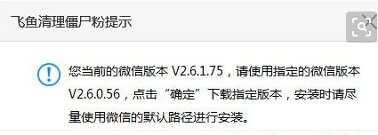 清理微信好友僵尸粉方法教程