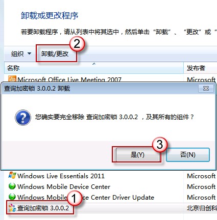 安装99宿舍客服的查询加密锁之后，IE8/IE9就打不开网页了怎么办？