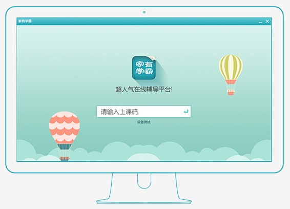 家有学霸学生版下载安装教程