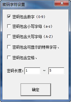 压缩包解压密码破解工具Password Cracker使用方法