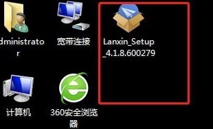 蓝信电脑版官方下载使用方法
