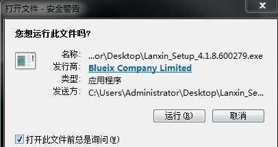 蓝信电脑版官方下载使用方法