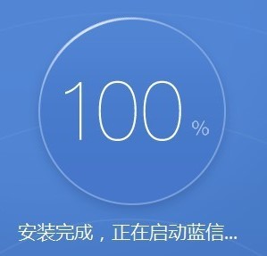 蓝信电脑版官方下载使用方法