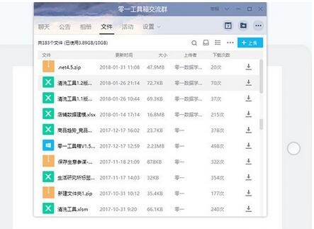 电商数据分析必备软件 零一工具箱官方版使用