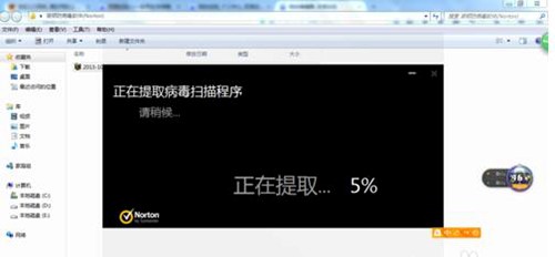 诺顿杀毒软件免费版下载安装