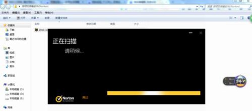 诺顿杀毒软件免费版下载安装