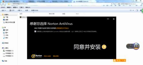诺顿杀毒软件免费版下载安装