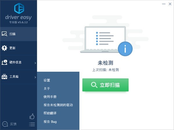 驱动自动安装软件Drivereasy使用介绍