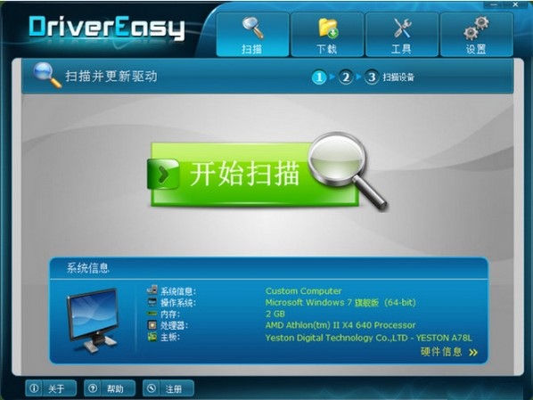 驱动自动安装软件Drivereasy使用介绍