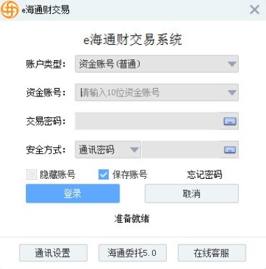 e海通财官方版添加自选股教程