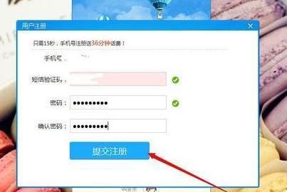 KC网络电话的使用及常见问题