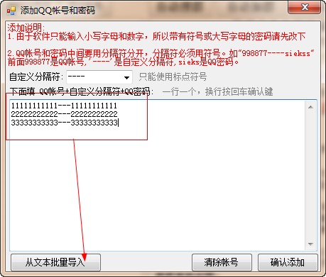 QQ自动加群搜群方法教程